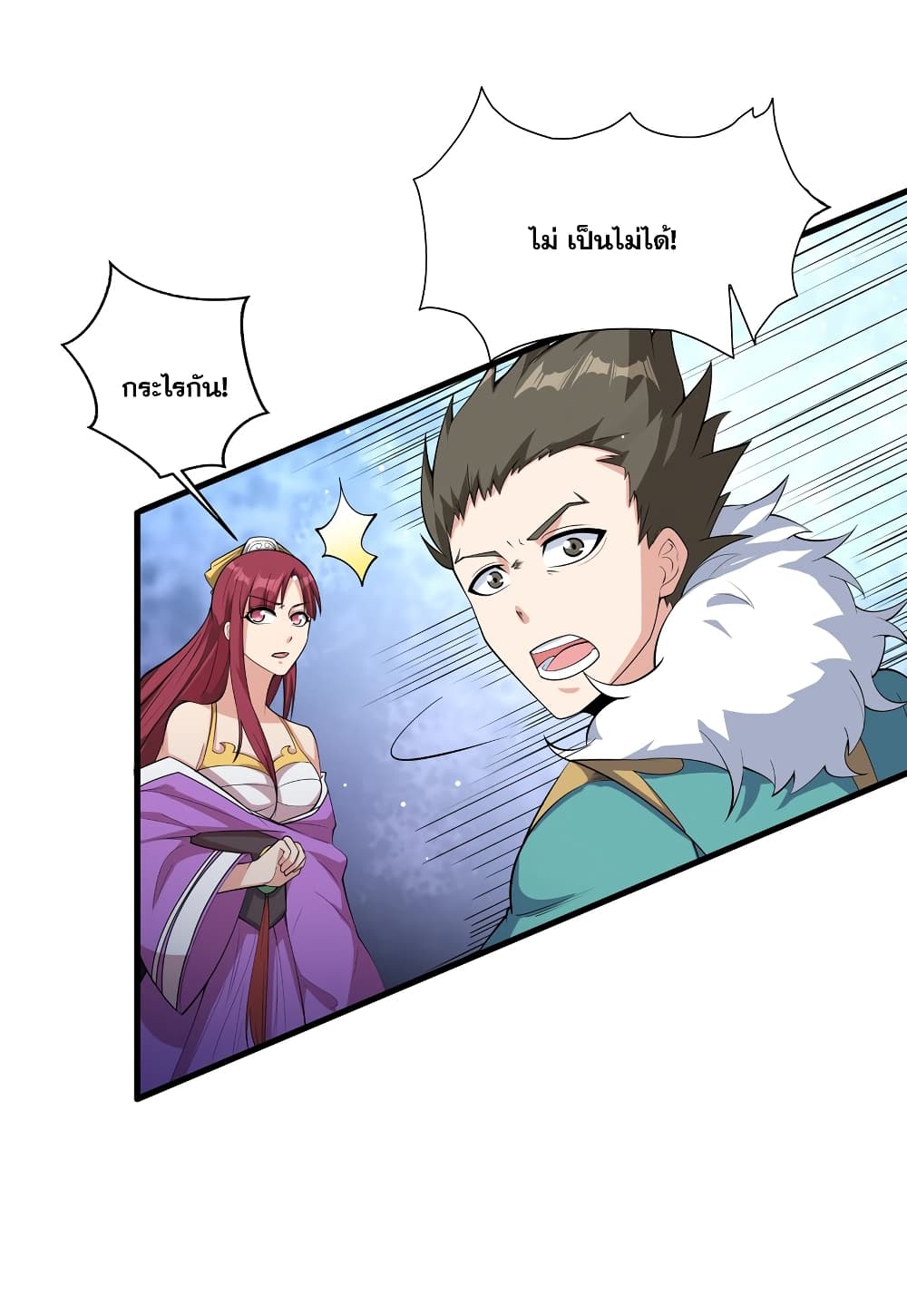 The Ultimate God Of War page 95