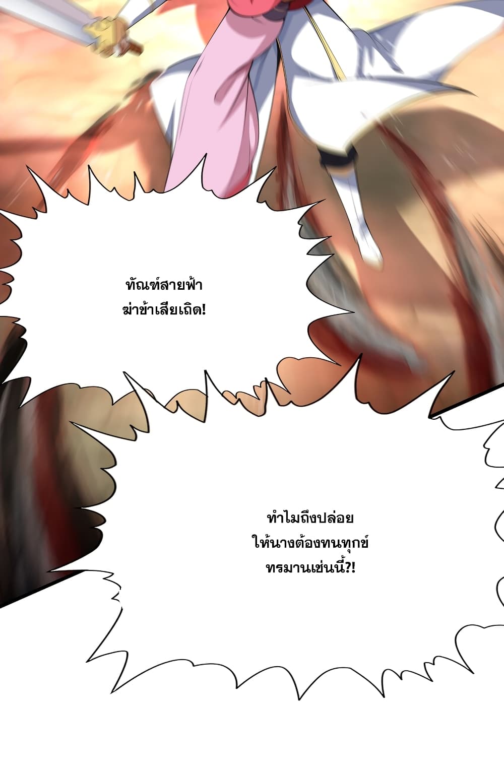 The Ultimate God Of War page 103