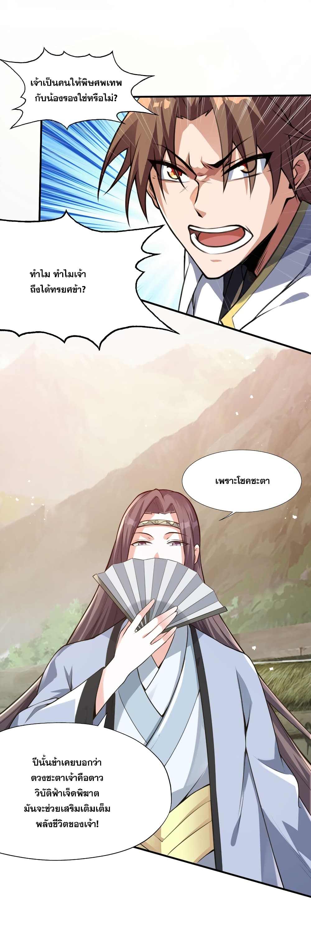 The Ultimate God Of War page 109