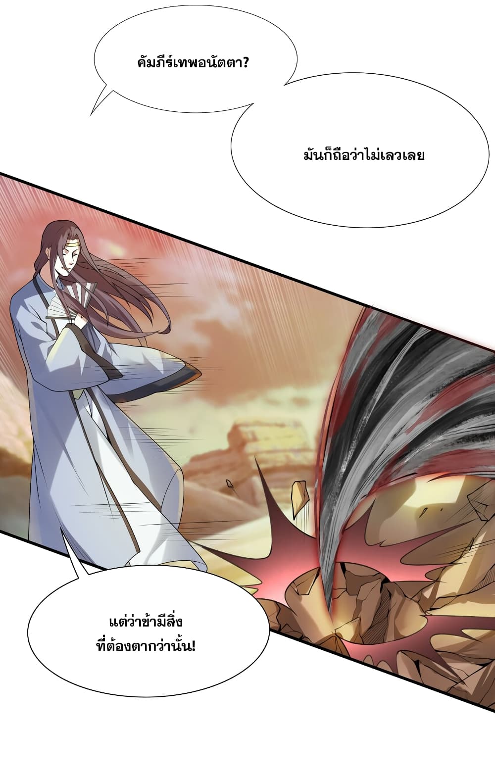 The Ultimate God Of War page 111
