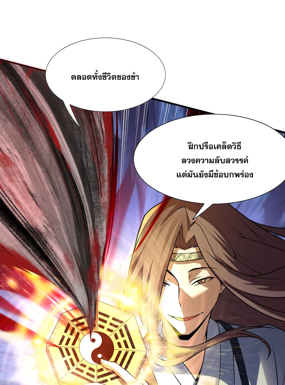 The Ultimate God Of War page 113