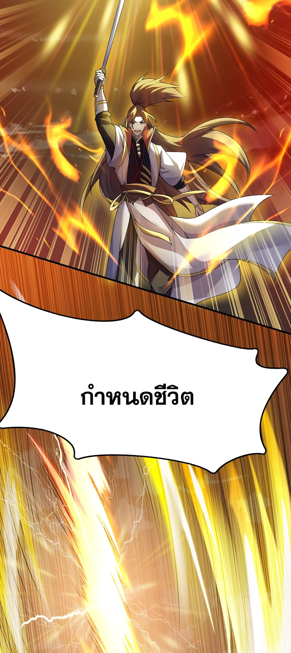 The Ultimate God Of War page 117