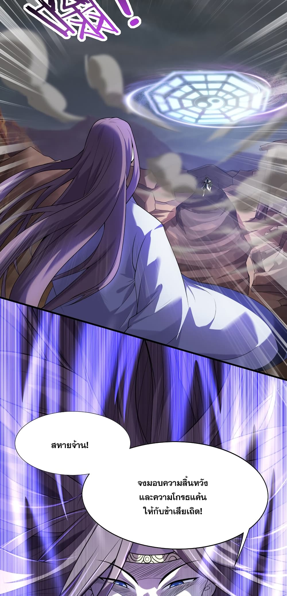 The Ultimate God Of War page 124