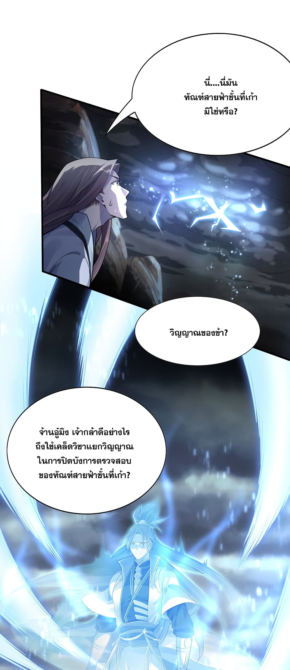 The Ultimate God Of War page 128