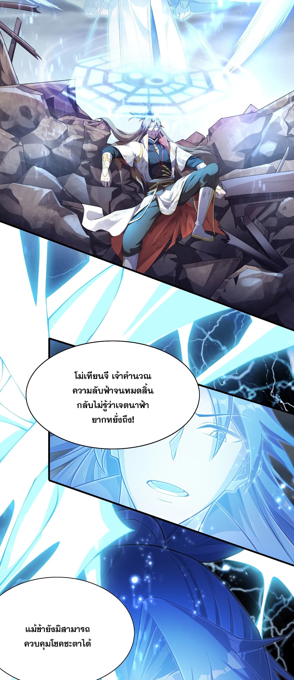 The Ultimate God Of War page 129