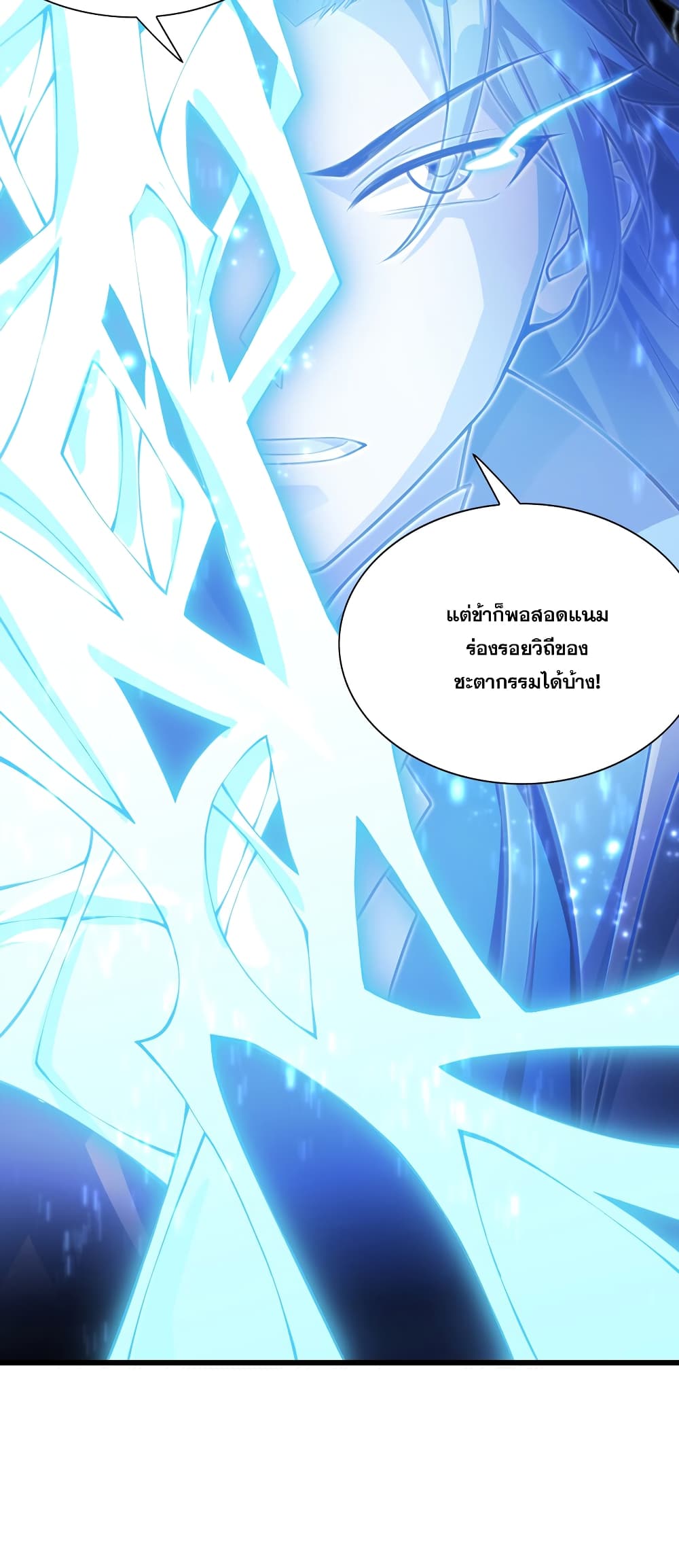 The Ultimate God Of War page 130