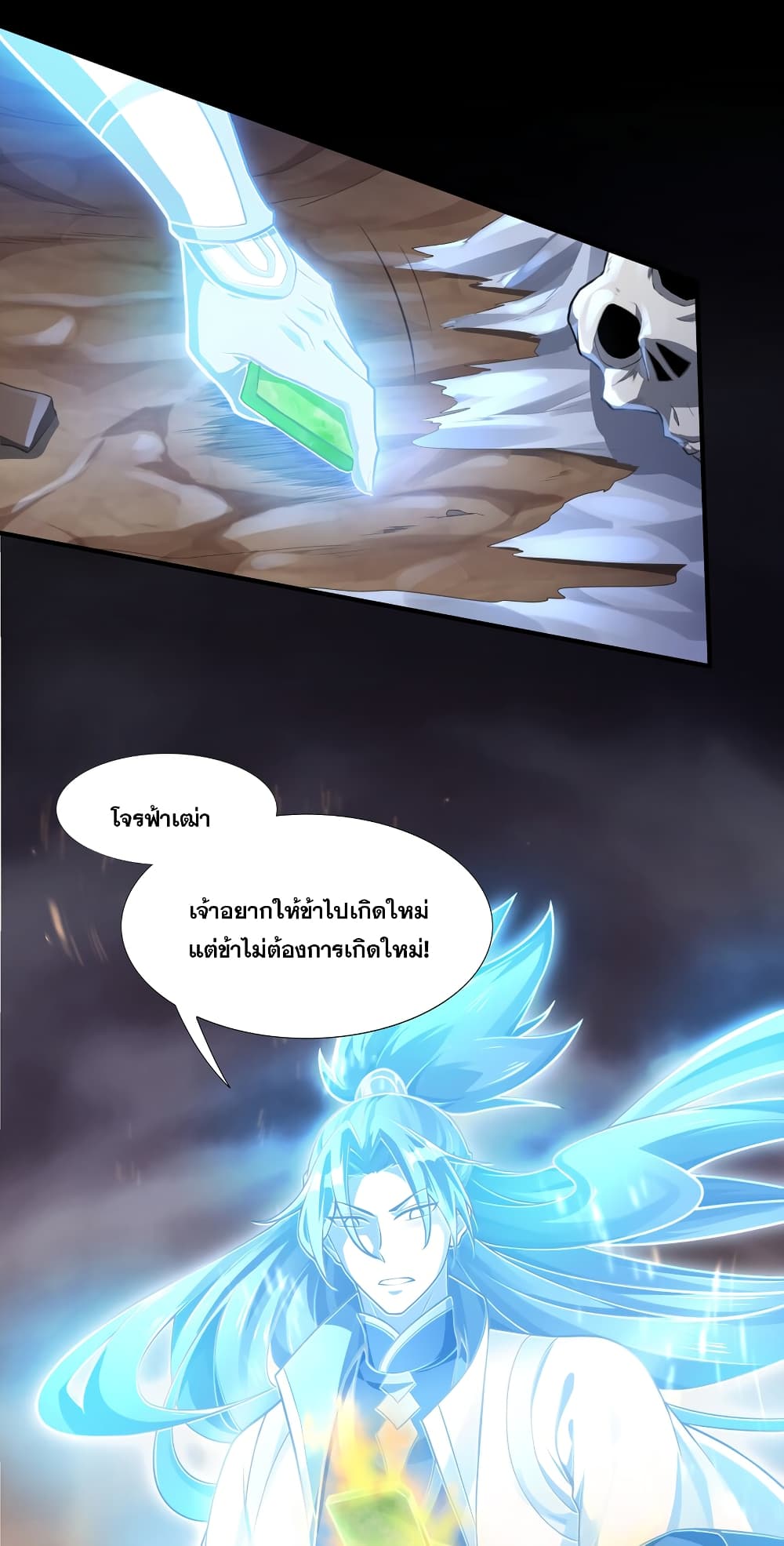 The Ultimate God Of War page 135