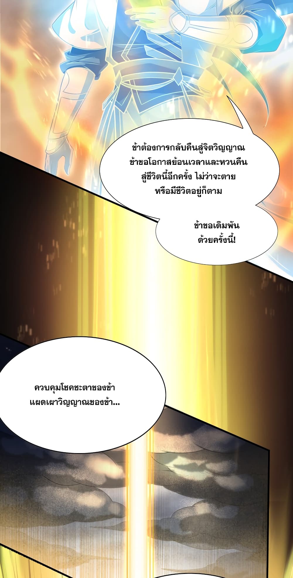 The Ultimate God Of War page 136