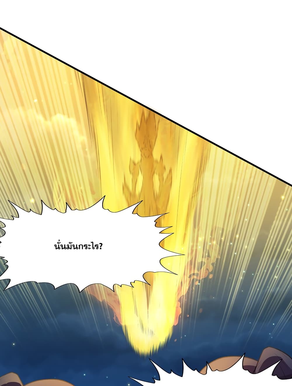 The Ultimate God Of War page 141