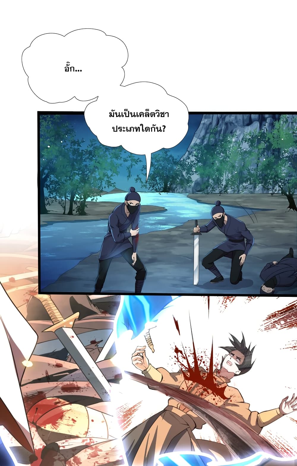 The Ultimate God Of War page 3
