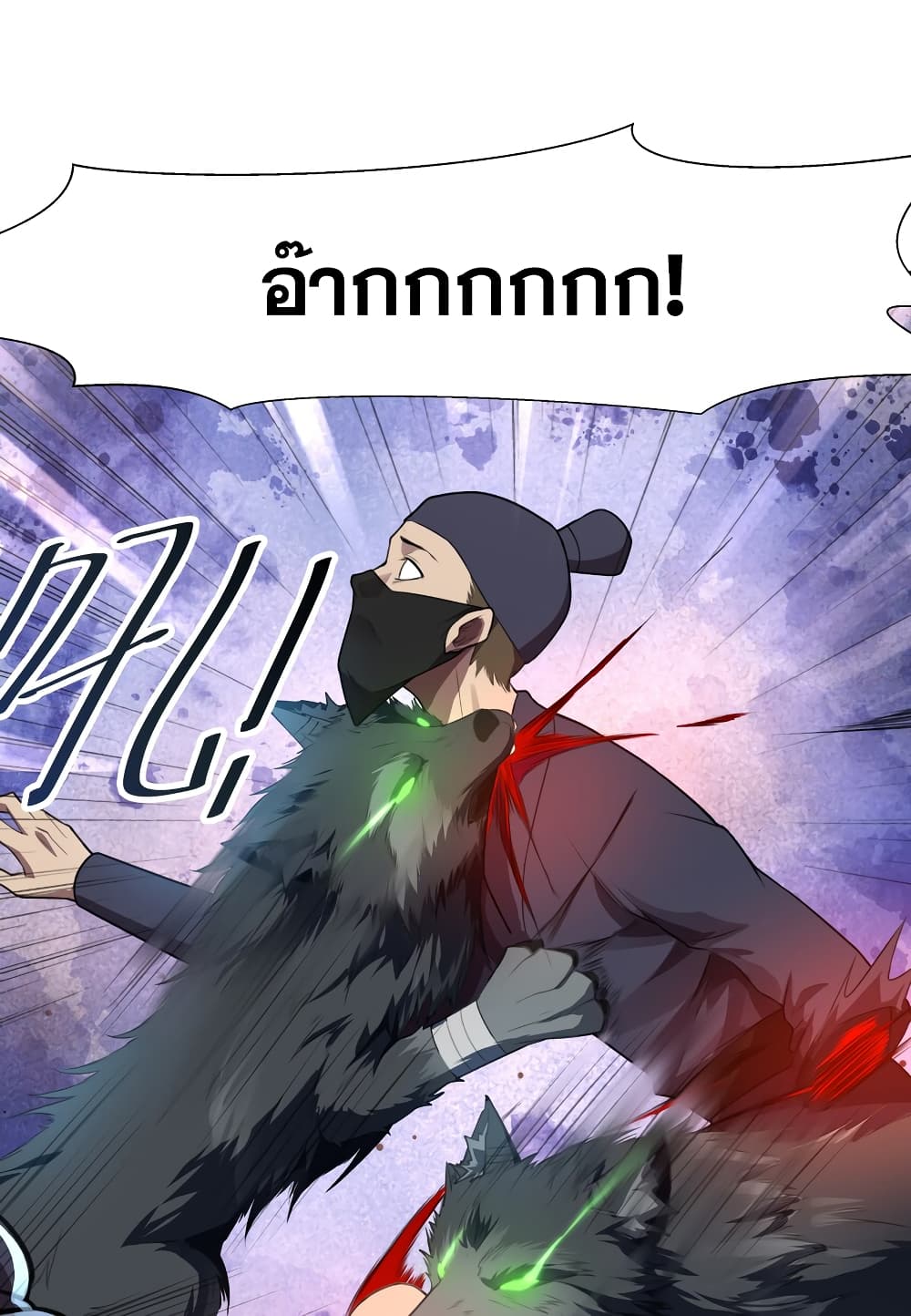 The Ultimate God Of War page 14