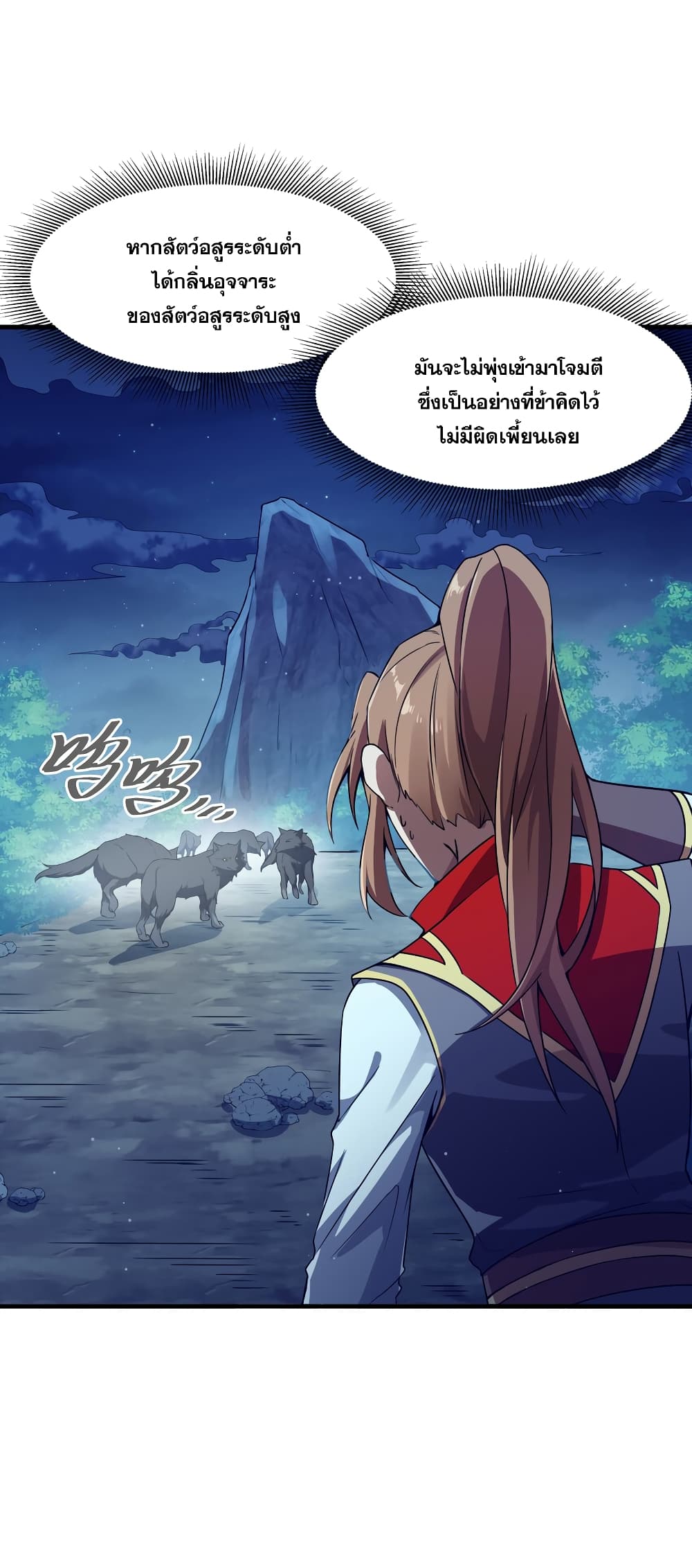 The Ultimate God Of War page 24