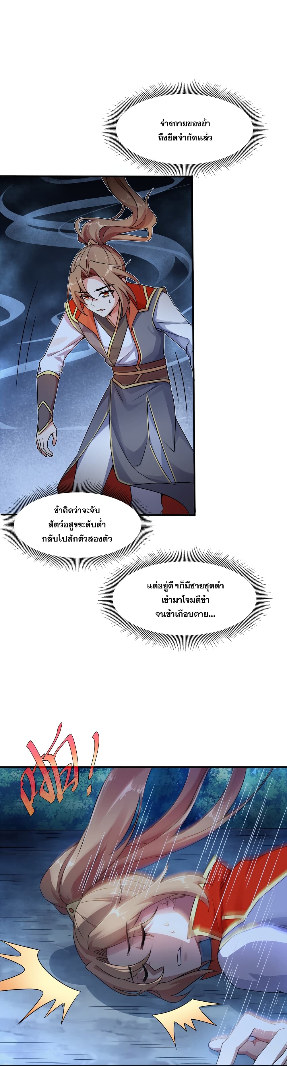The Ultimate God Of War page 25