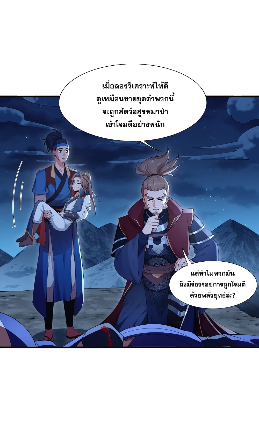 The Ultimate God Of War page 31