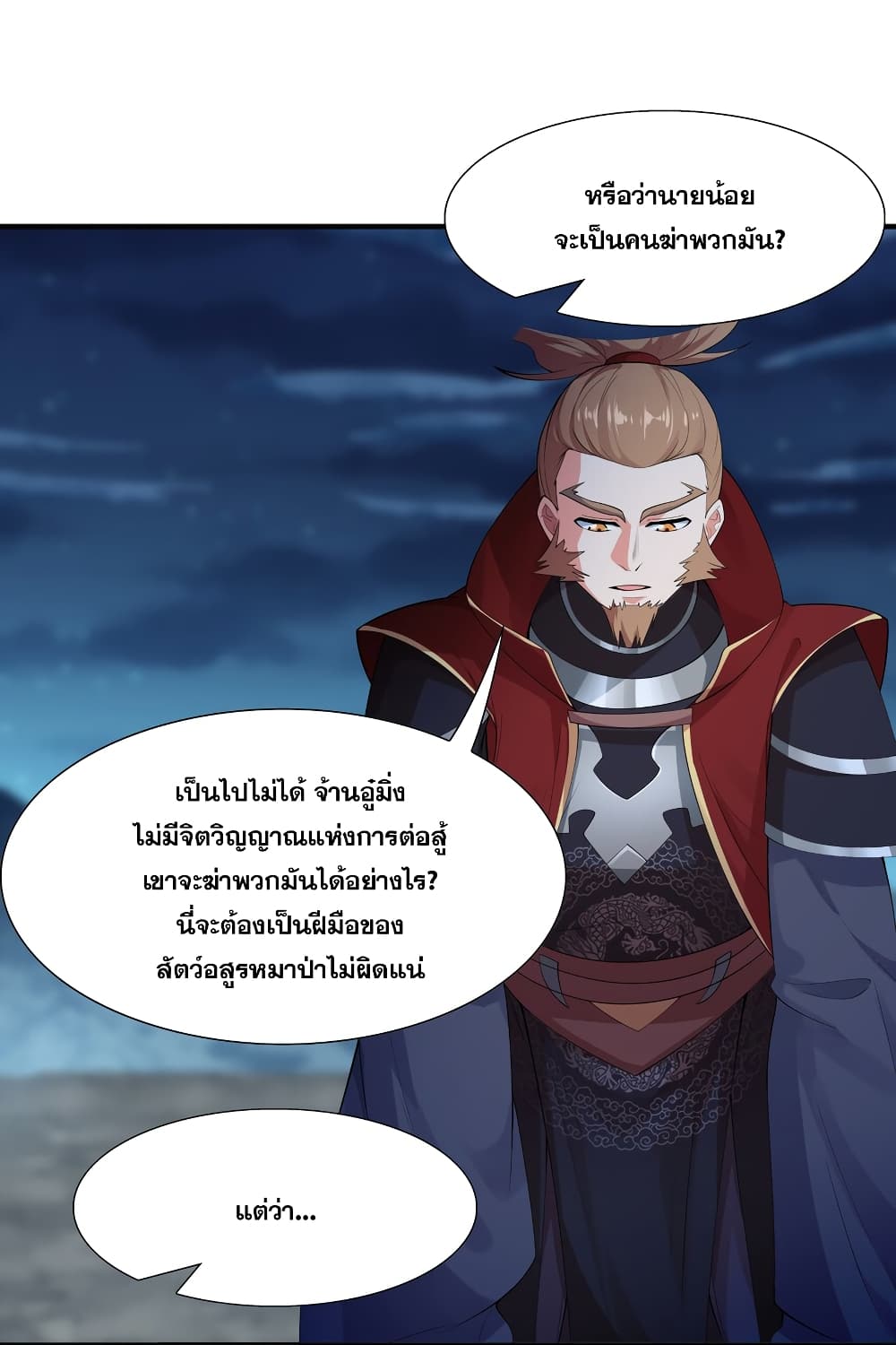 The Ultimate God Of War page 32