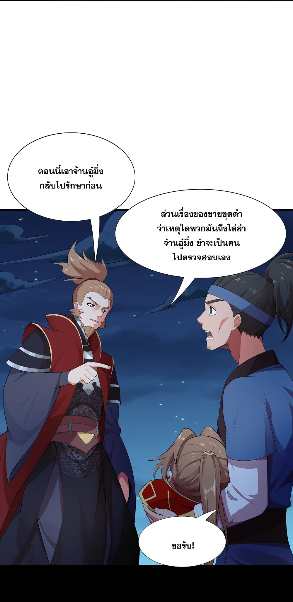 The Ultimate God Of War page 33