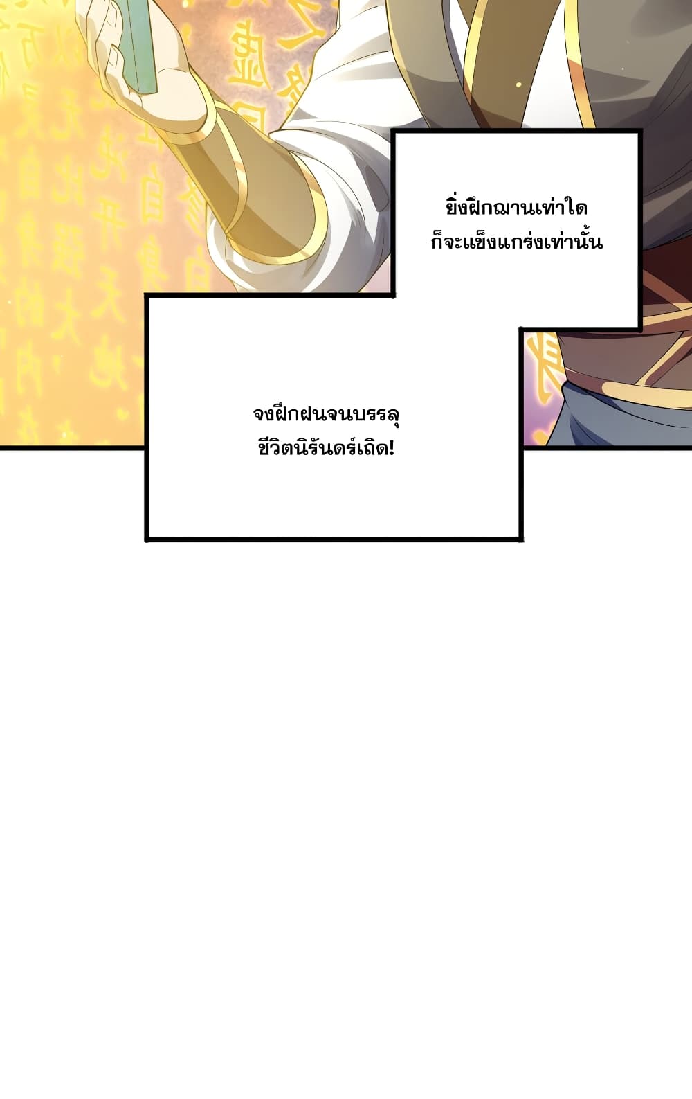 The Ultimate God Of War page 39