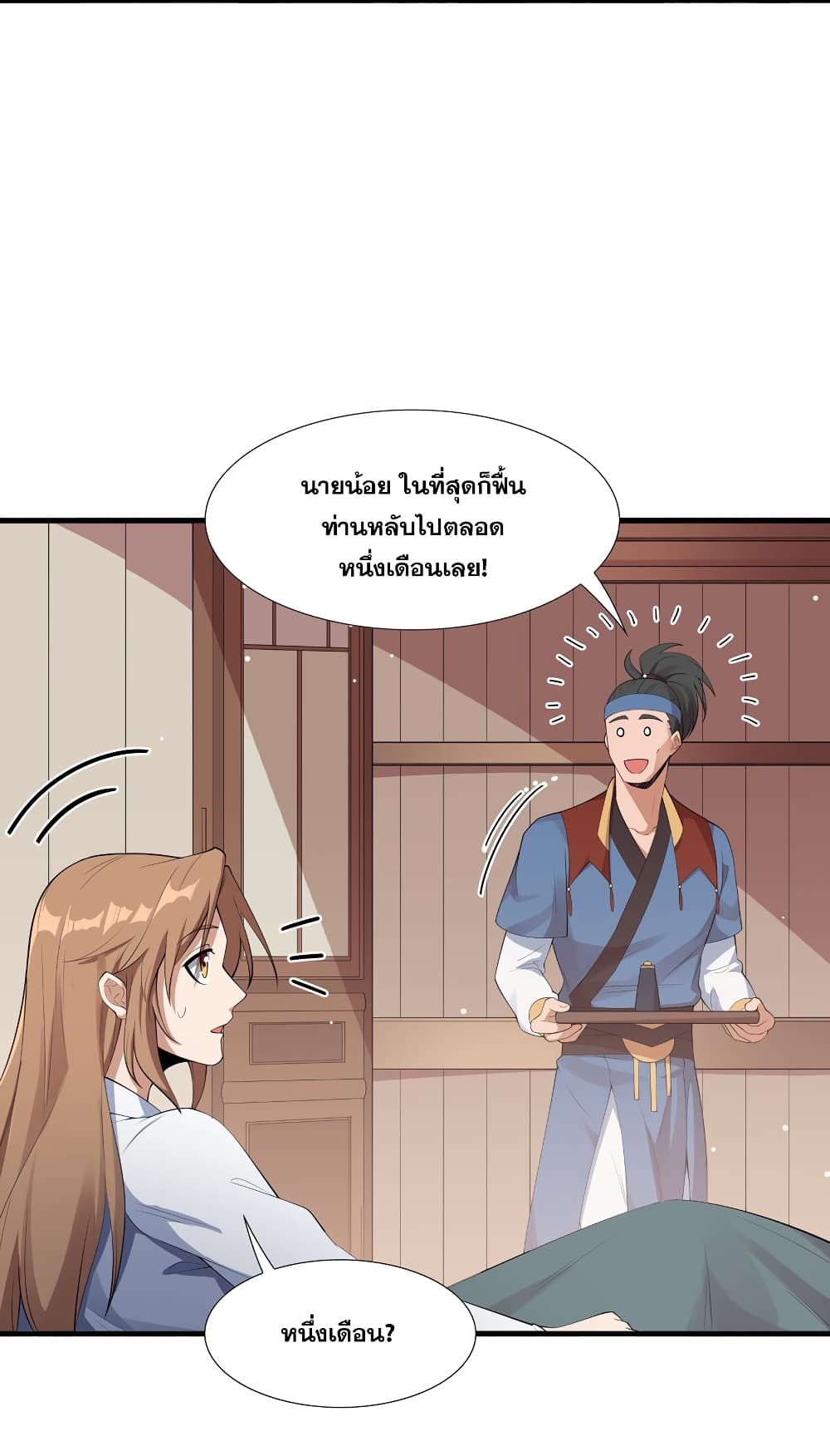 The Ultimate God Of War page 43