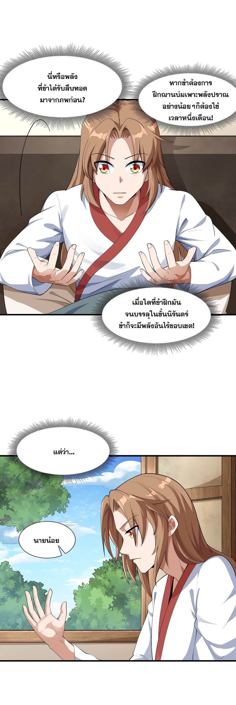 The Ultimate God Of War page 44
