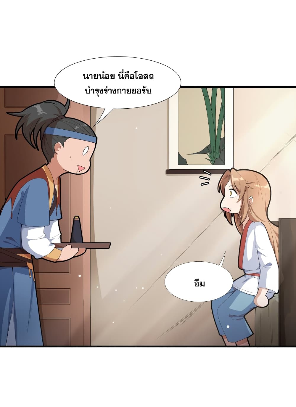 The Ultimate God Of War page 45