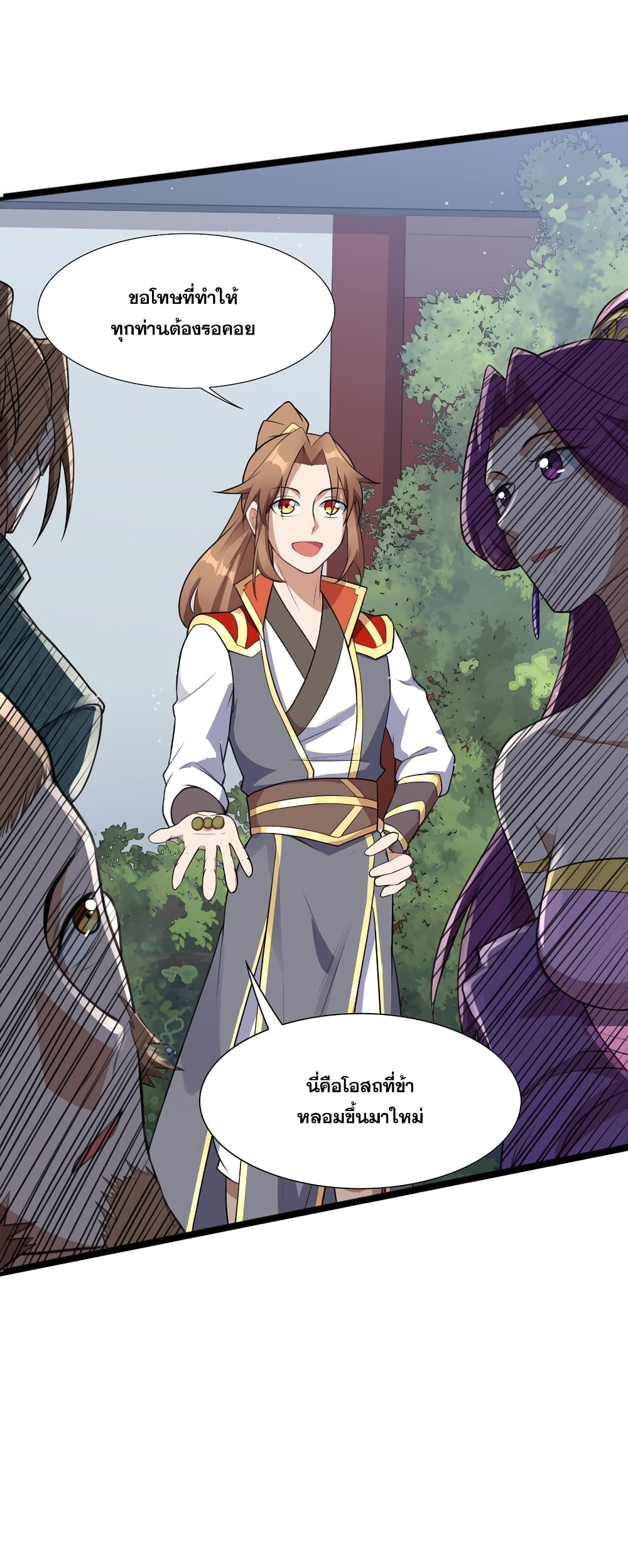 The Ultimate God Of War page 59