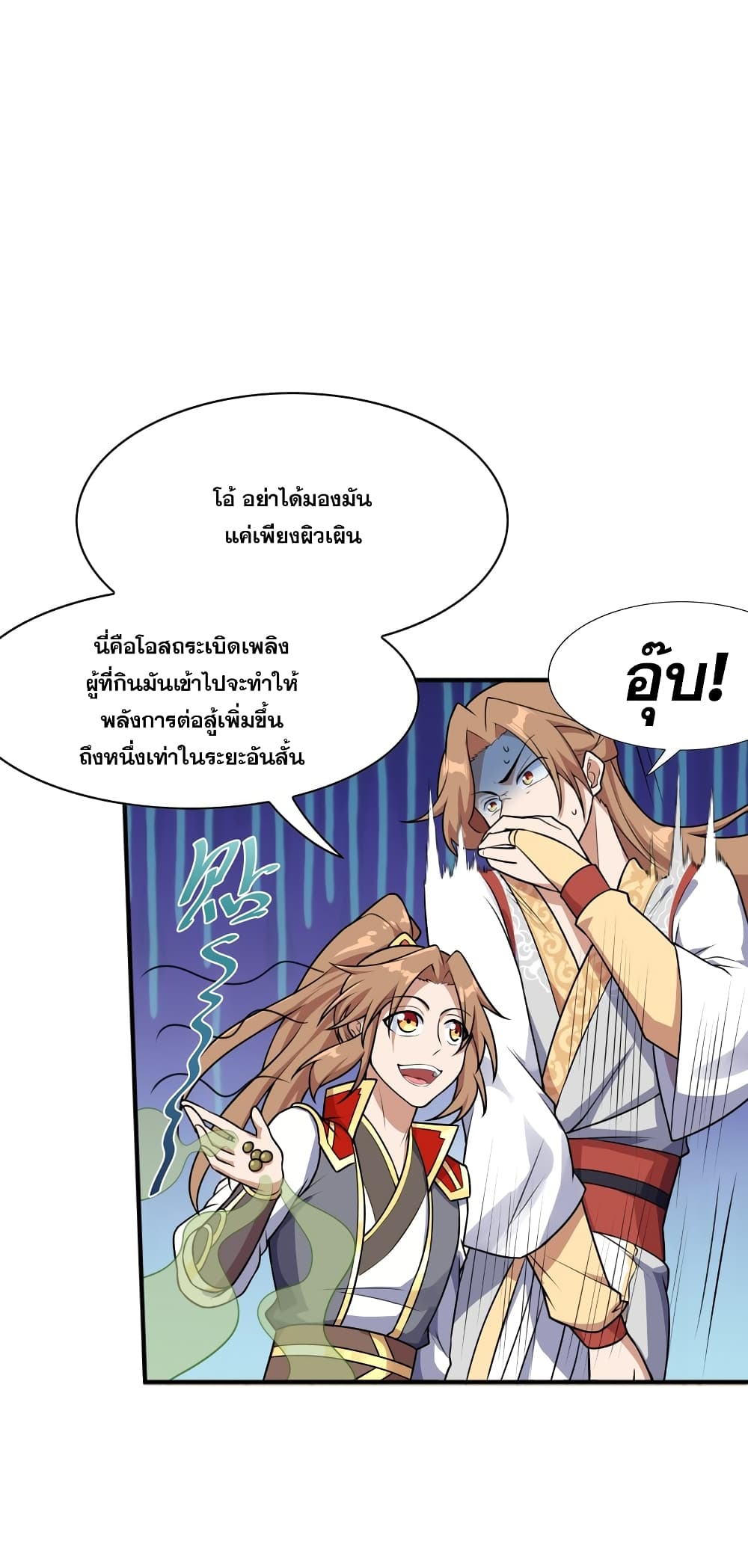 The Ultimate God Of War page 62