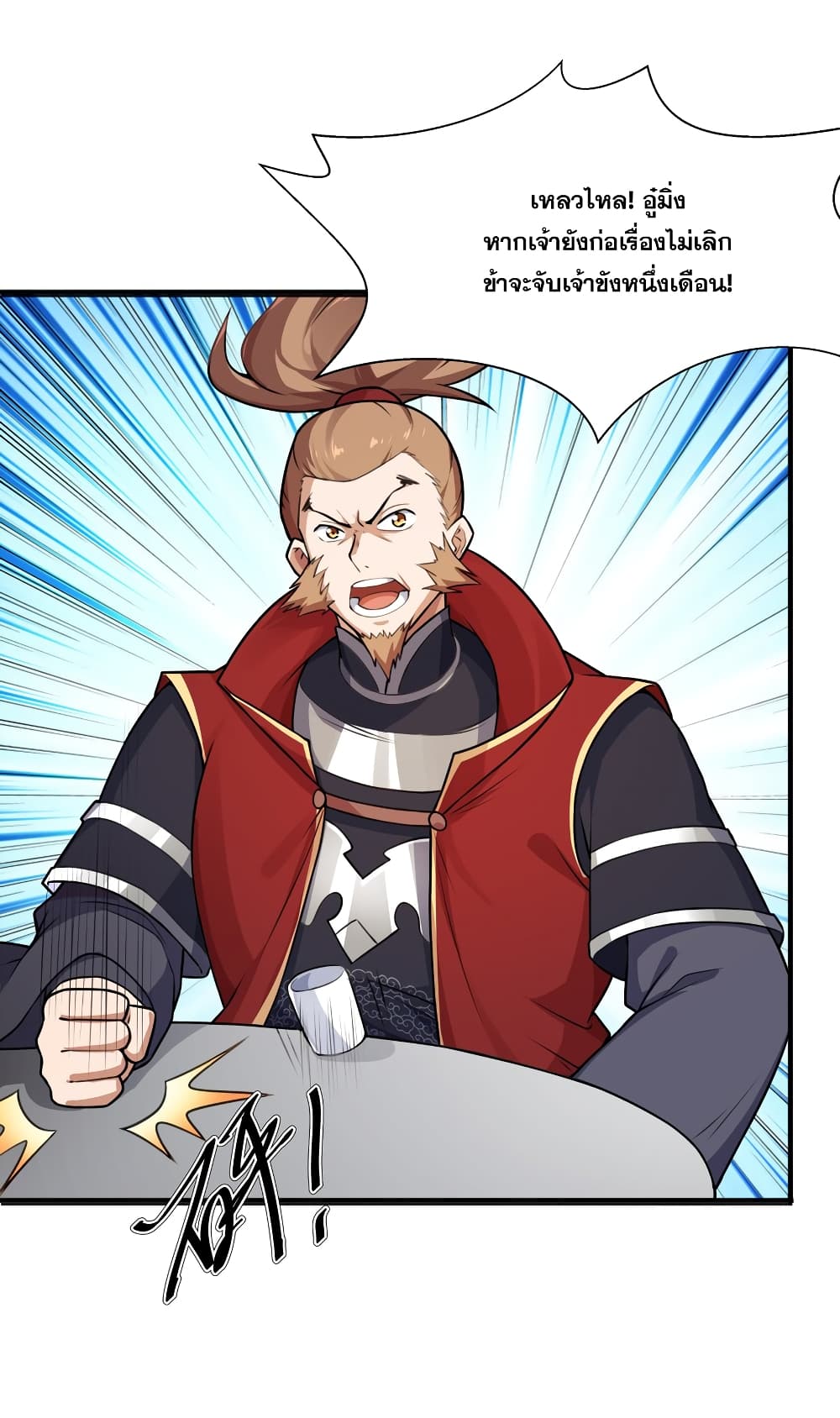 The Ultimate God Of War page 64