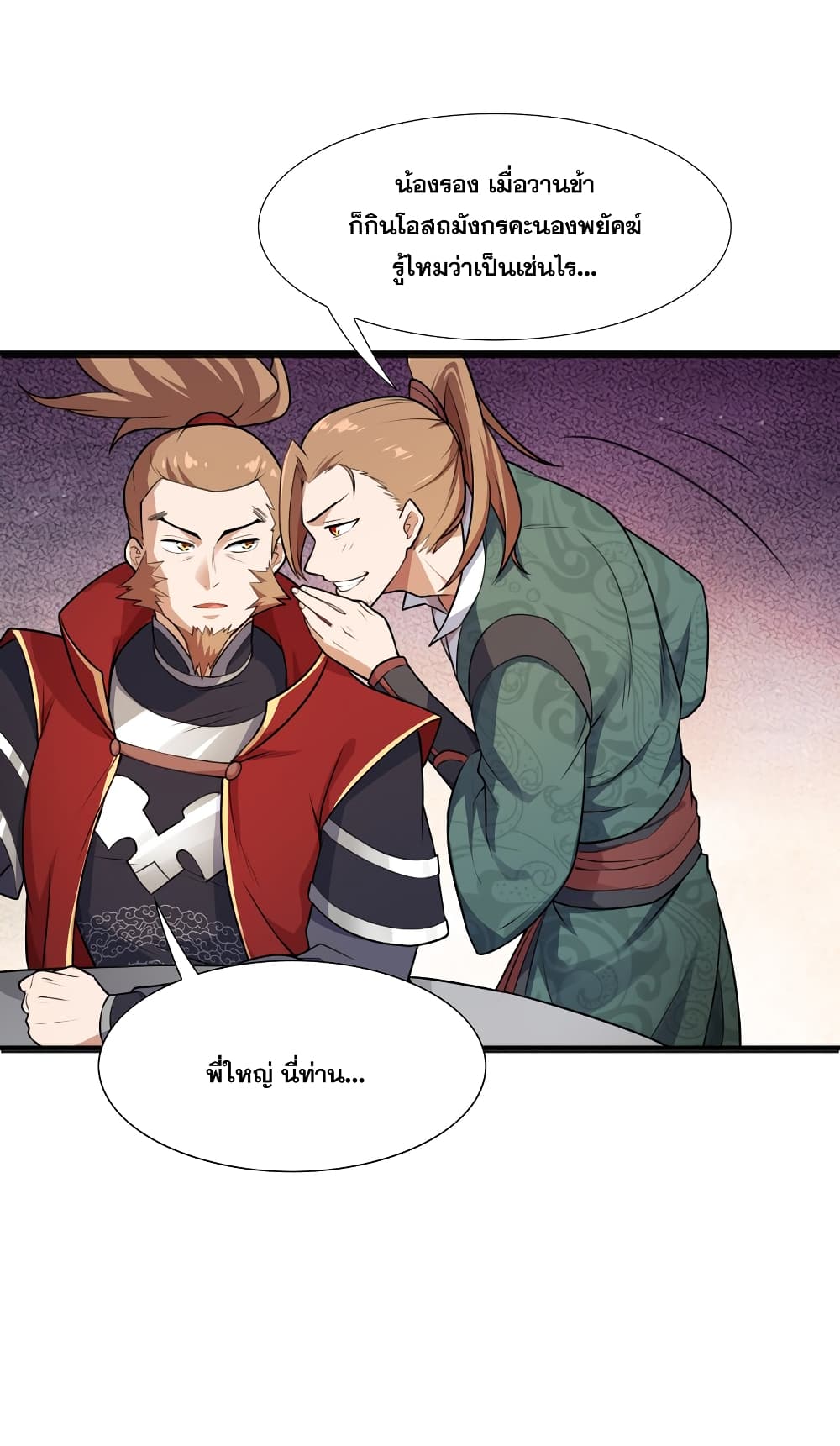 The Ultimate God Of War page 65