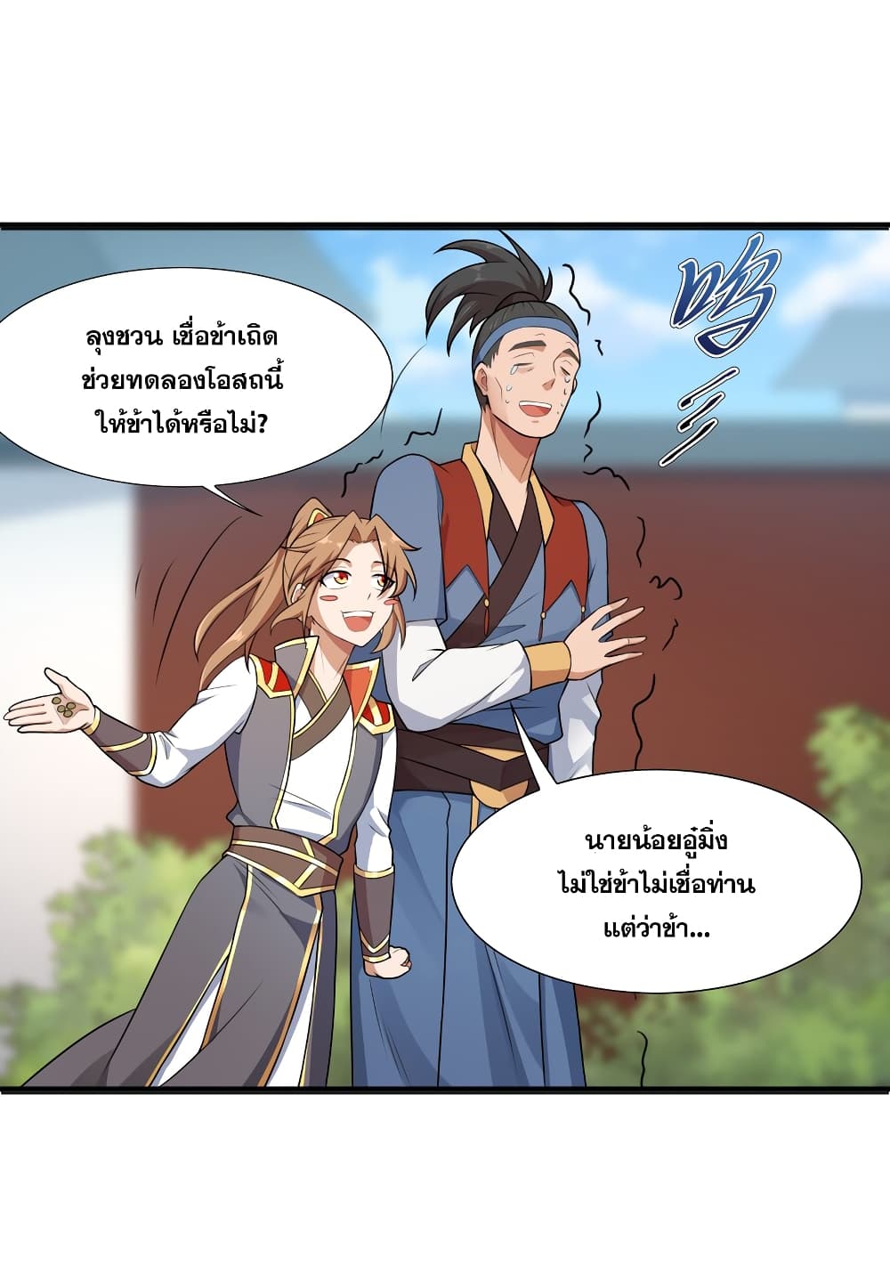 The Ultimate God Of War page 68