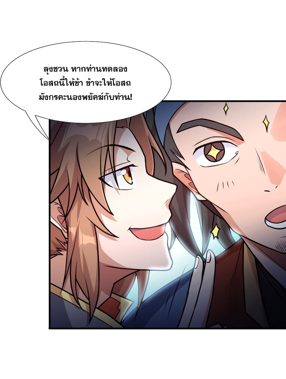 The Ultimate God Of War page 69