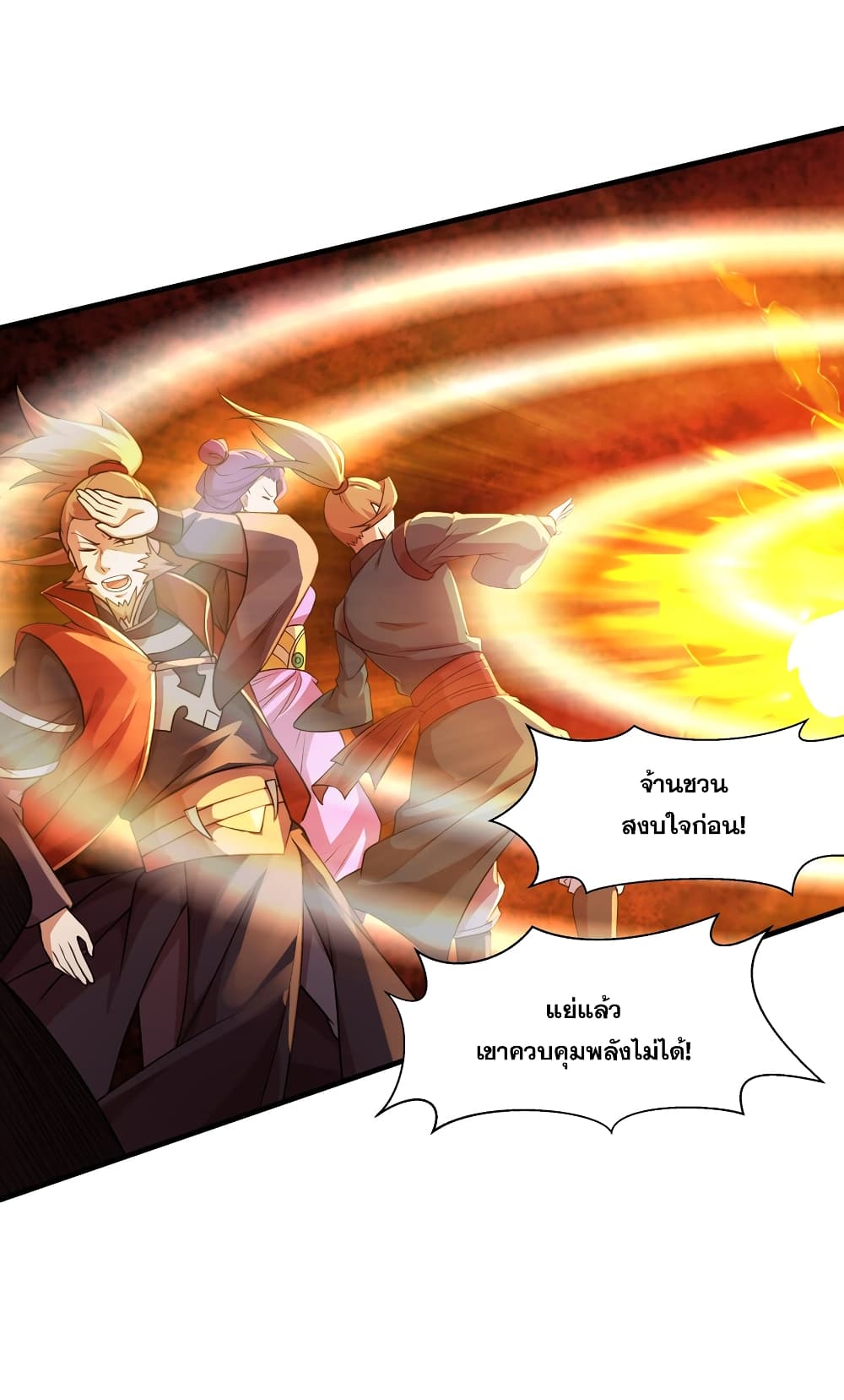 The Ultimate God Of War page 74