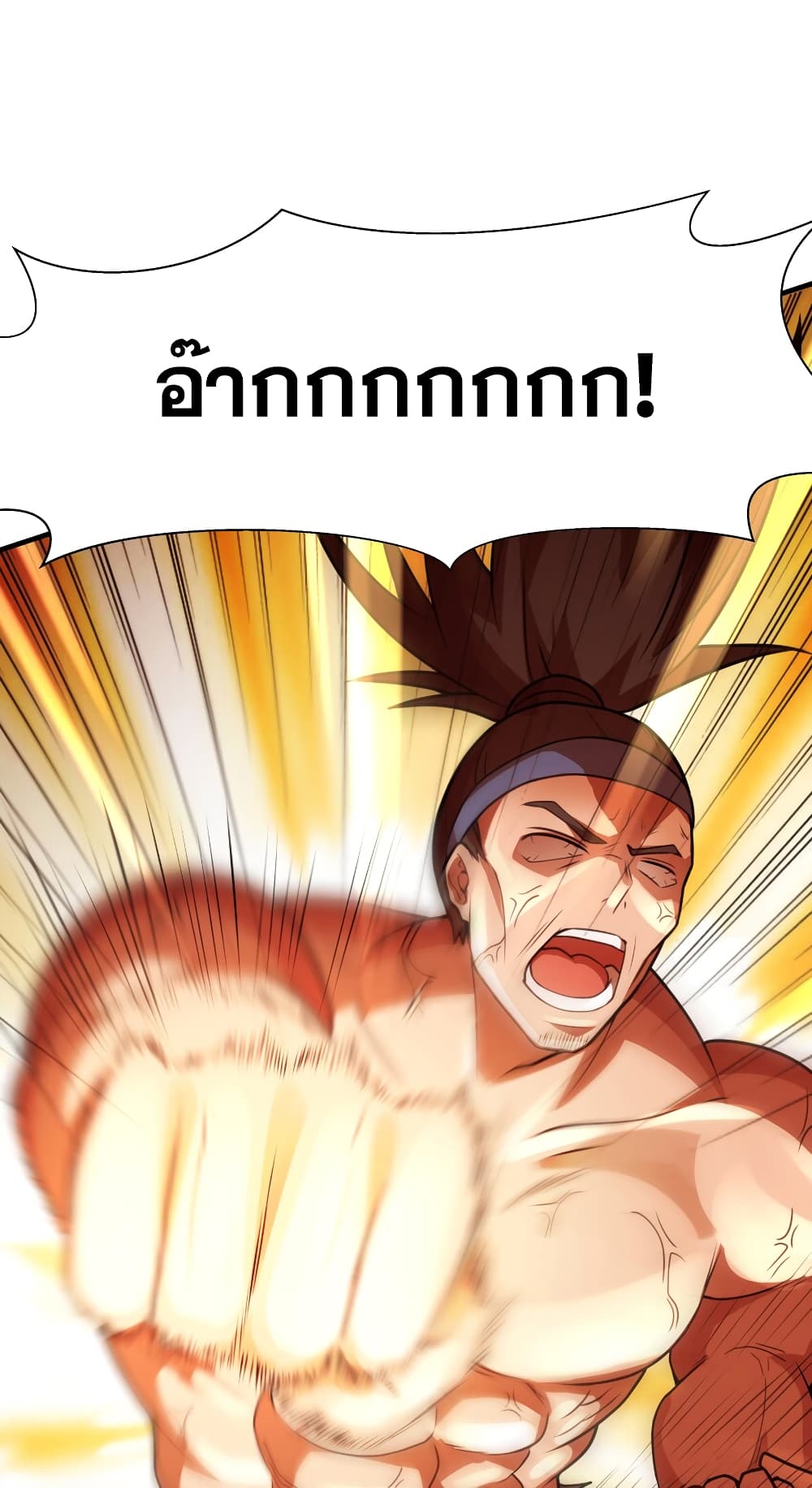 The Ultimate God Of War page 75