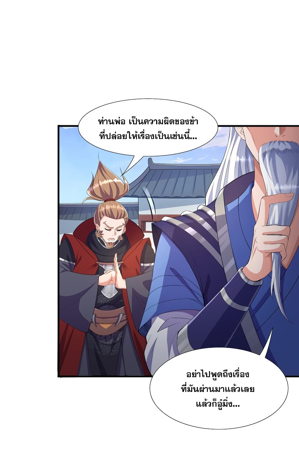 The Ultimate God Of War page 13