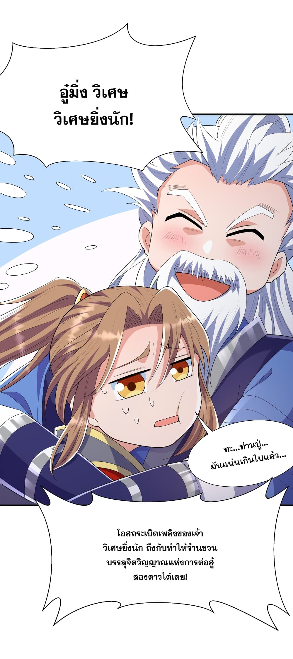 The Ultimate God Of War page 14