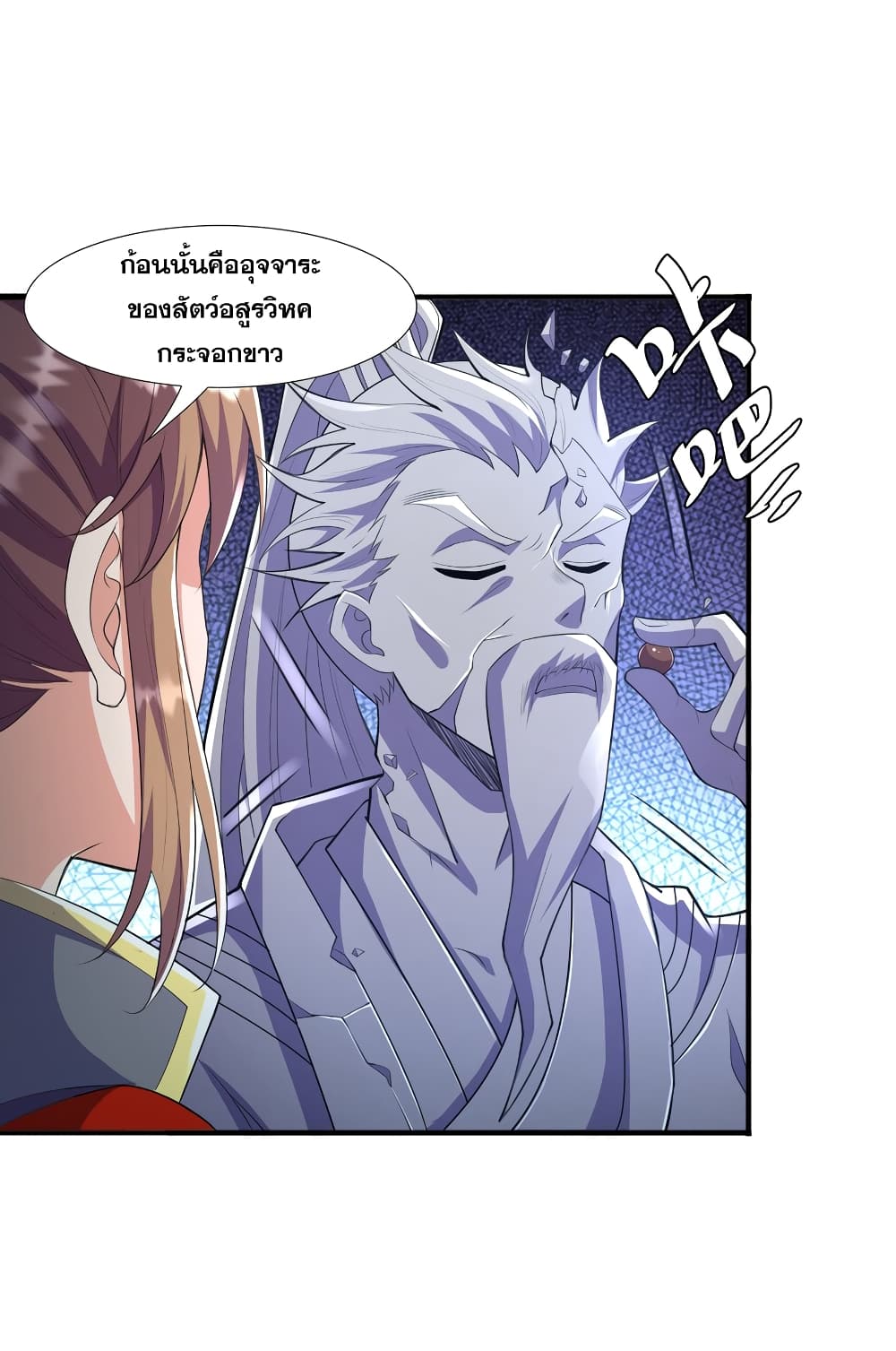 The Ultimate God Of War page 18