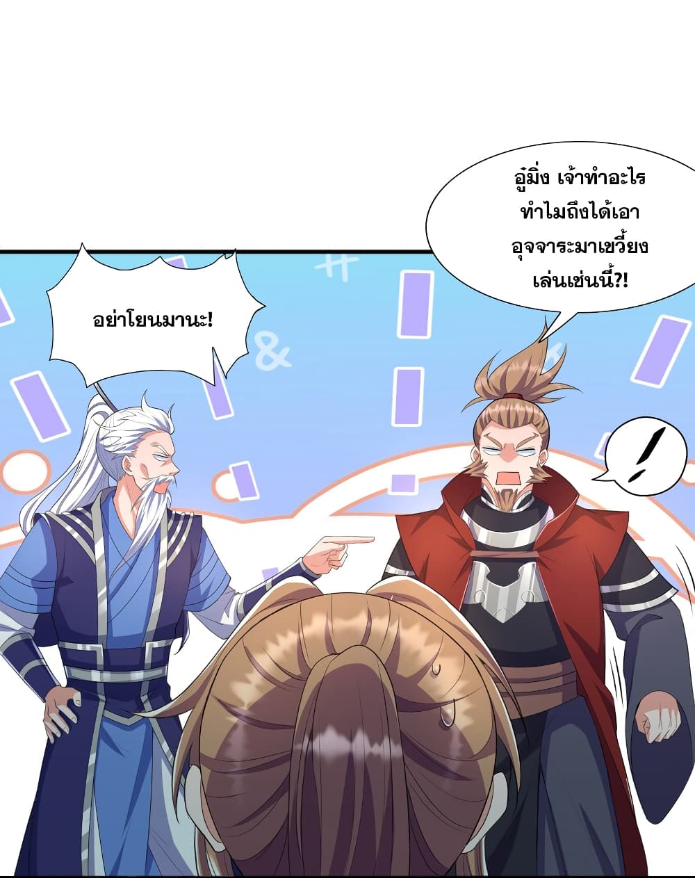 The Ultimate God Of War page 20