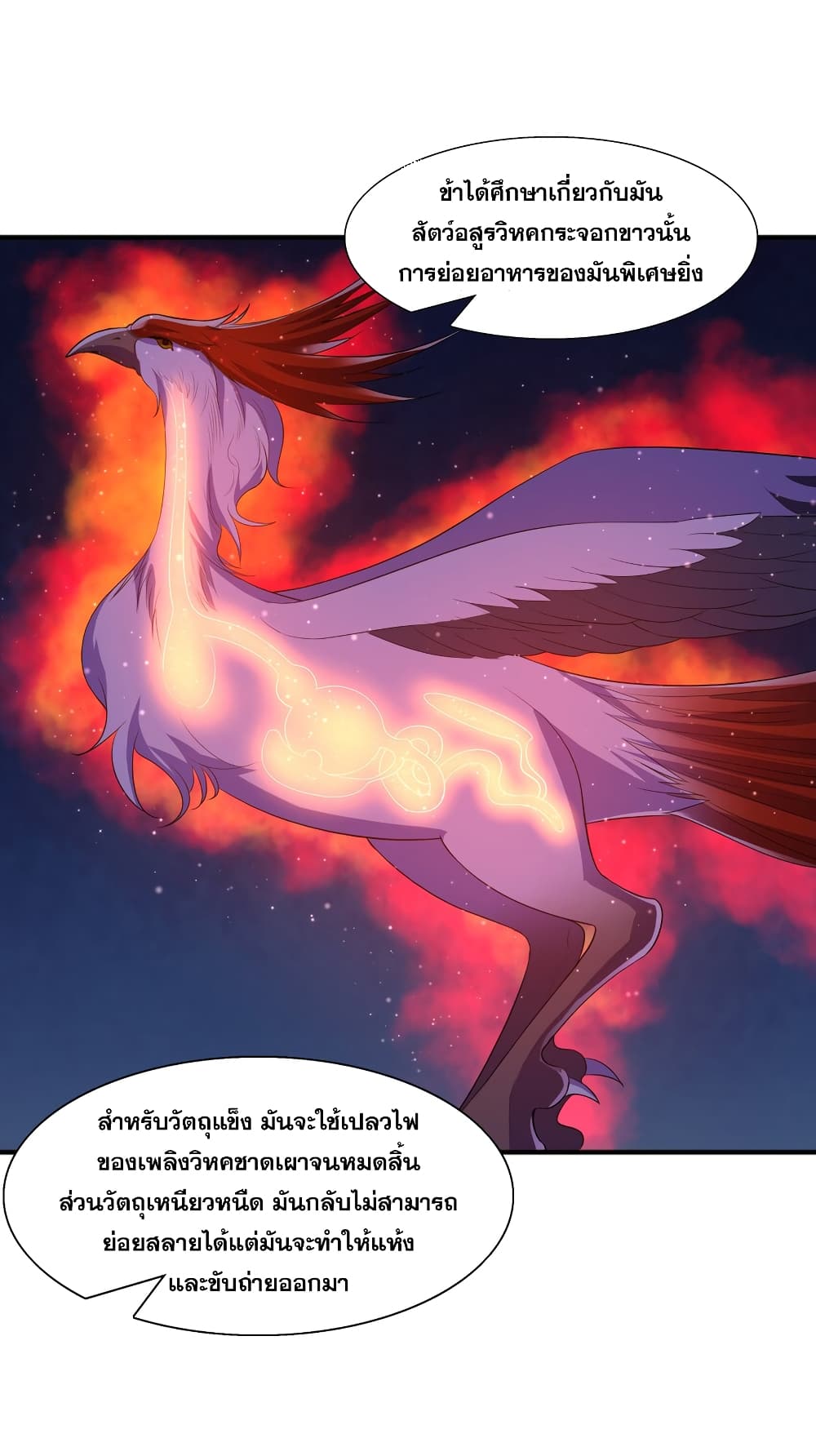 The Ultimate God Of War page 24