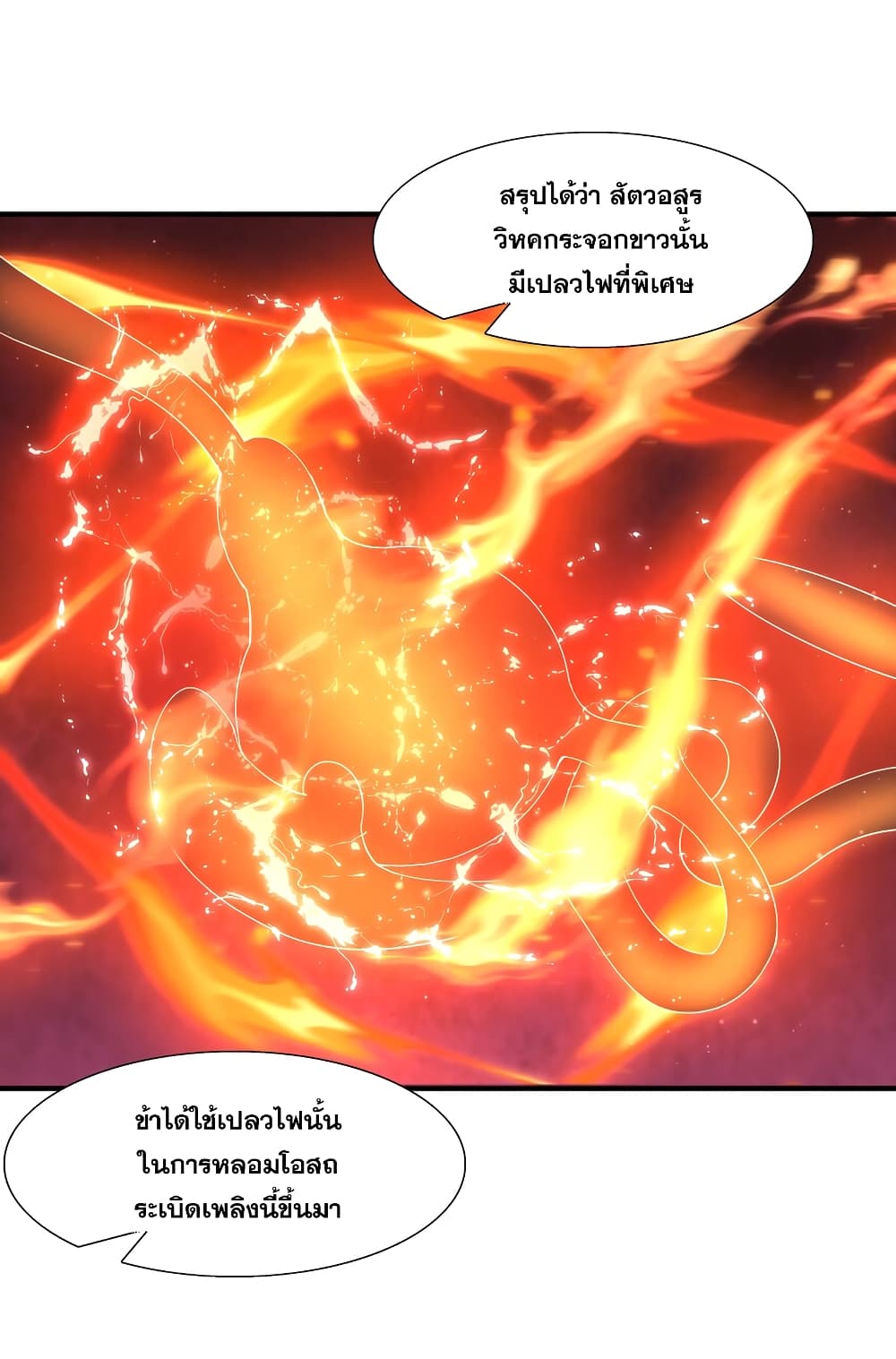 The Ultimate God Of War page 25