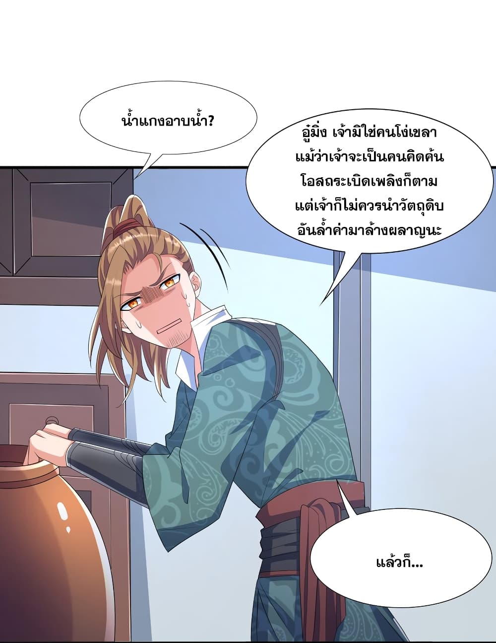 The Ultimate God Of War page 42