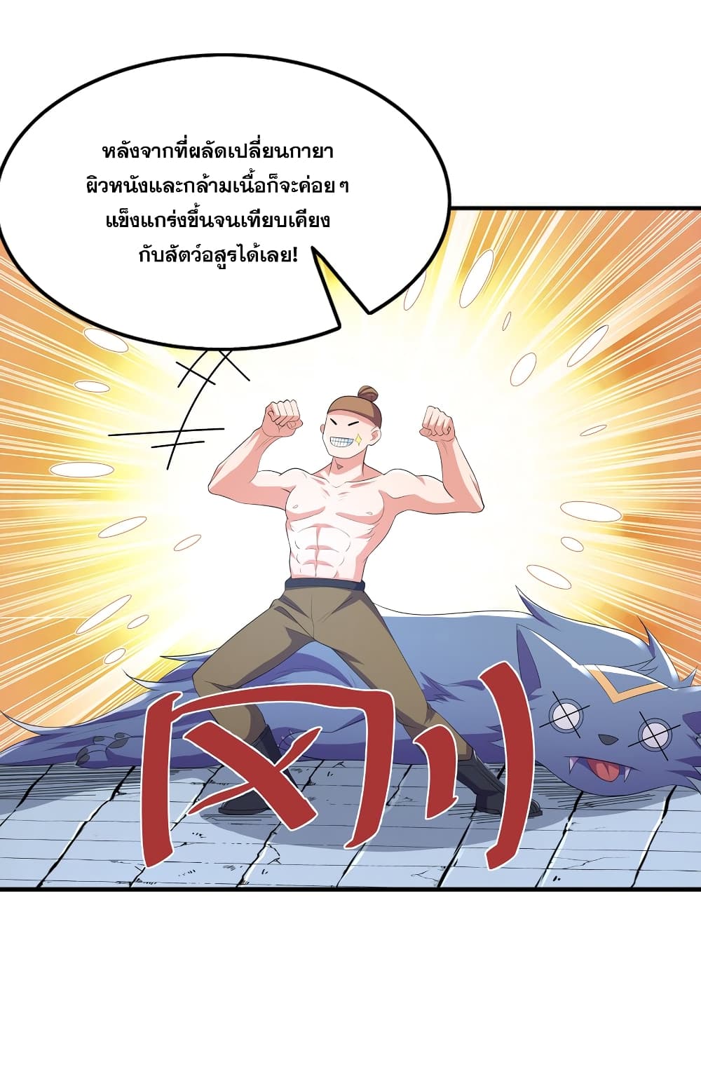 The Ultimate God Of War page 44