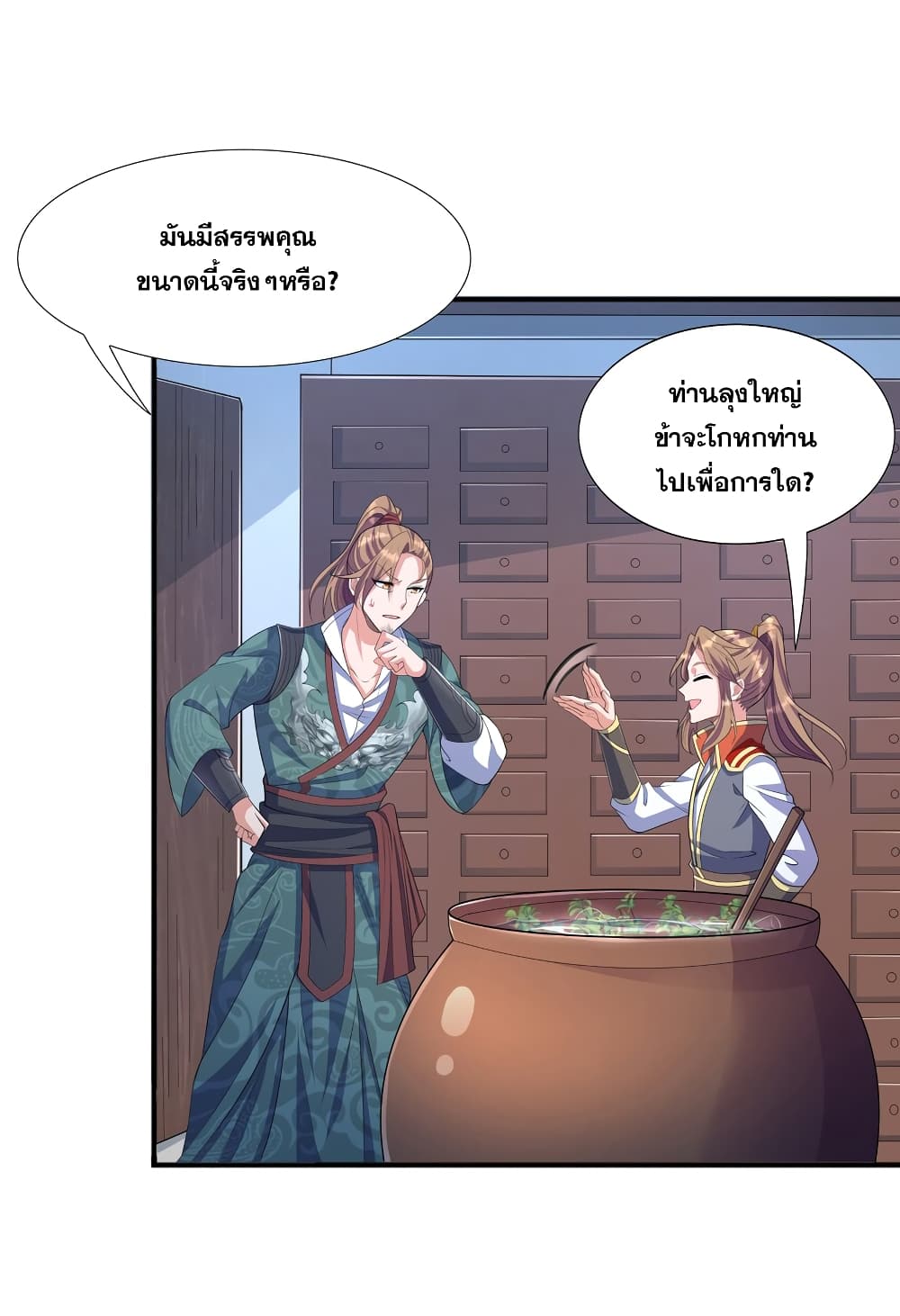 The Ultimate God Of War page 45