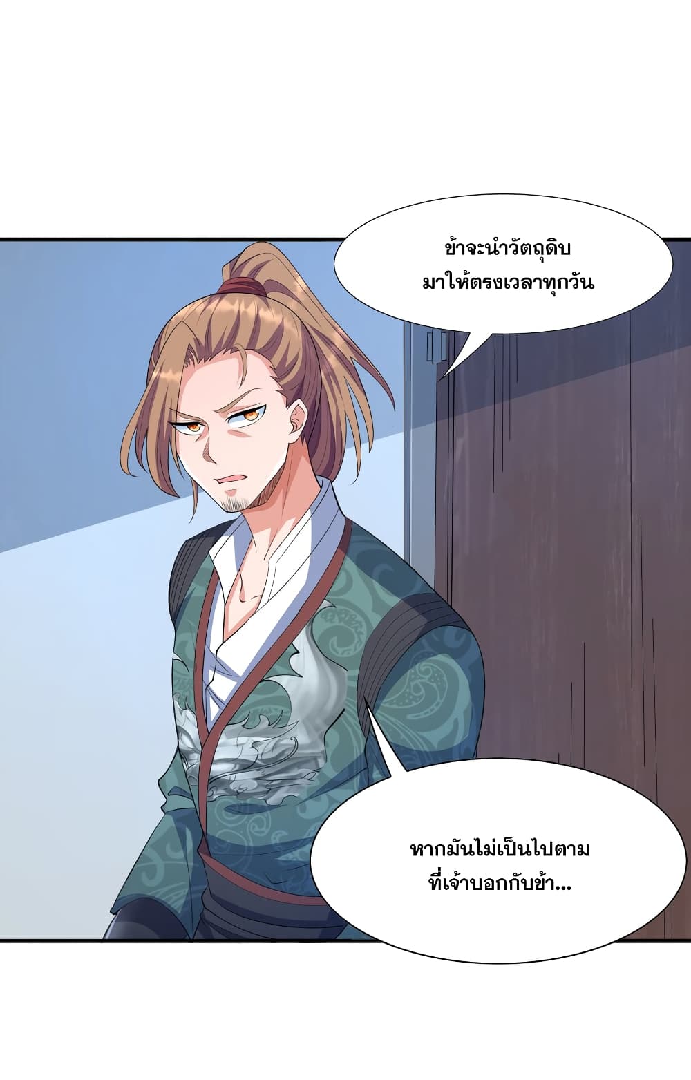 The Ultimate God Of War page 47