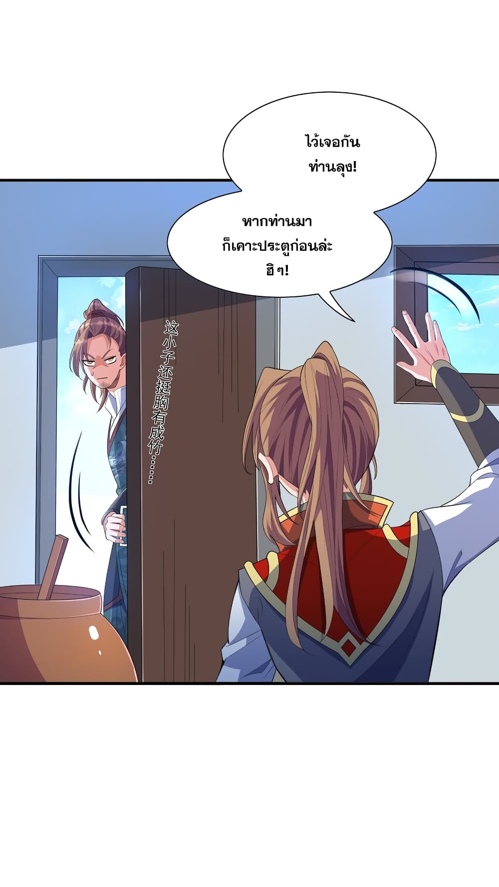 The Ultimate God Of War page 49