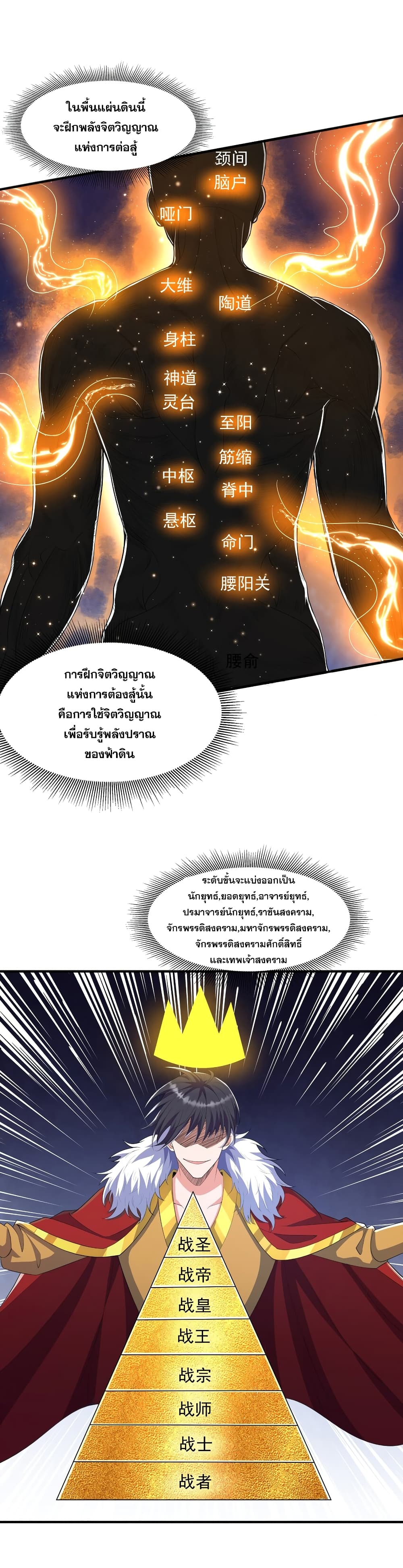 The Ultimate God Of War page 51