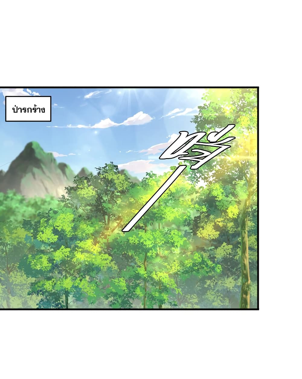 The Ultimate God Of War page 11