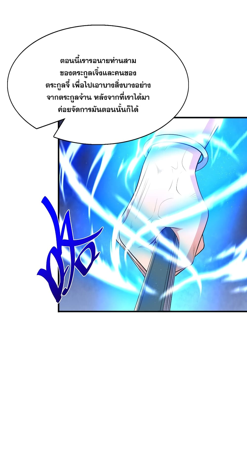 The Ultimate God Of War page 4