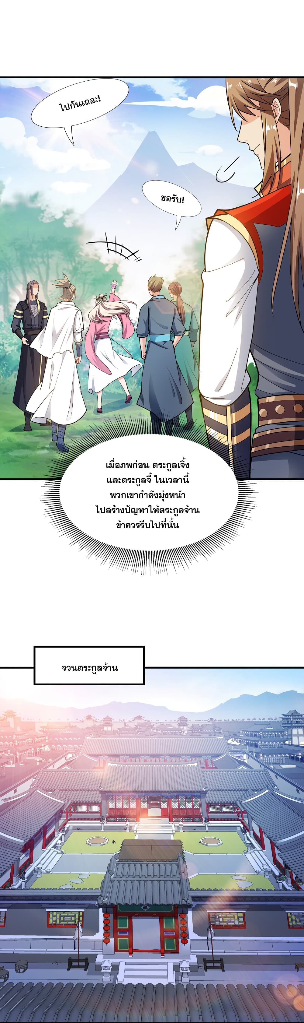 The Ultimate God Of War page 22