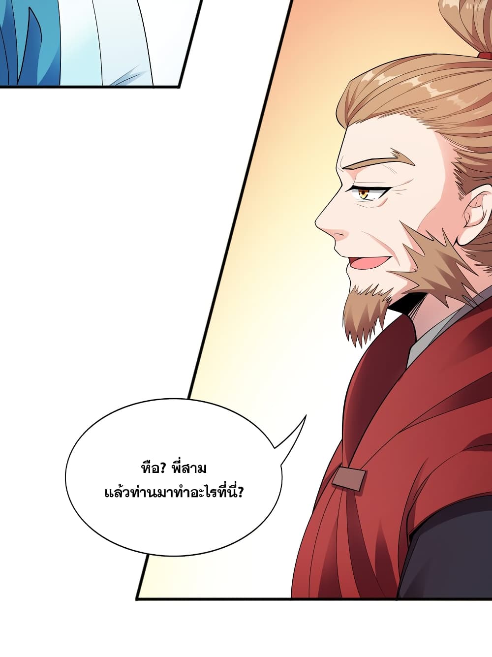 The Ultimate God Of War page 30