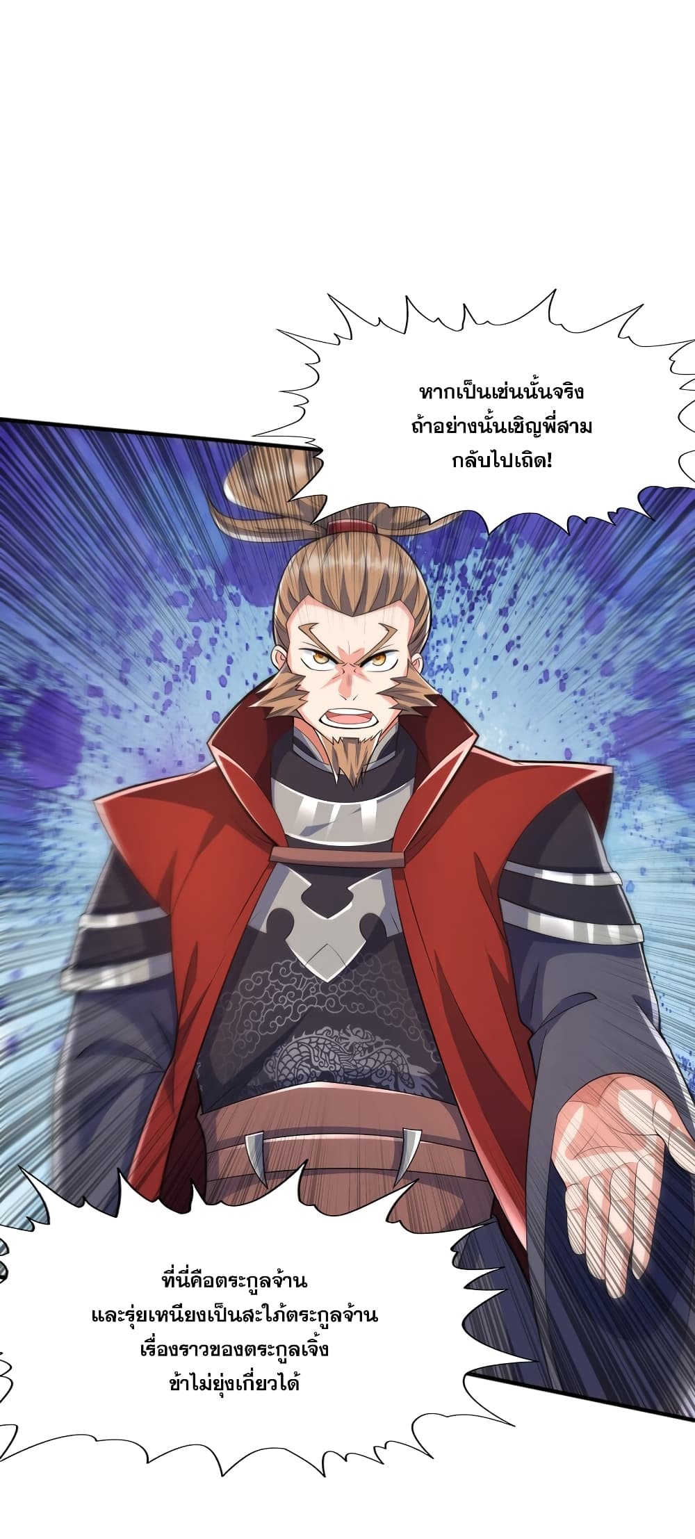 The Ultimate God Of War page 39