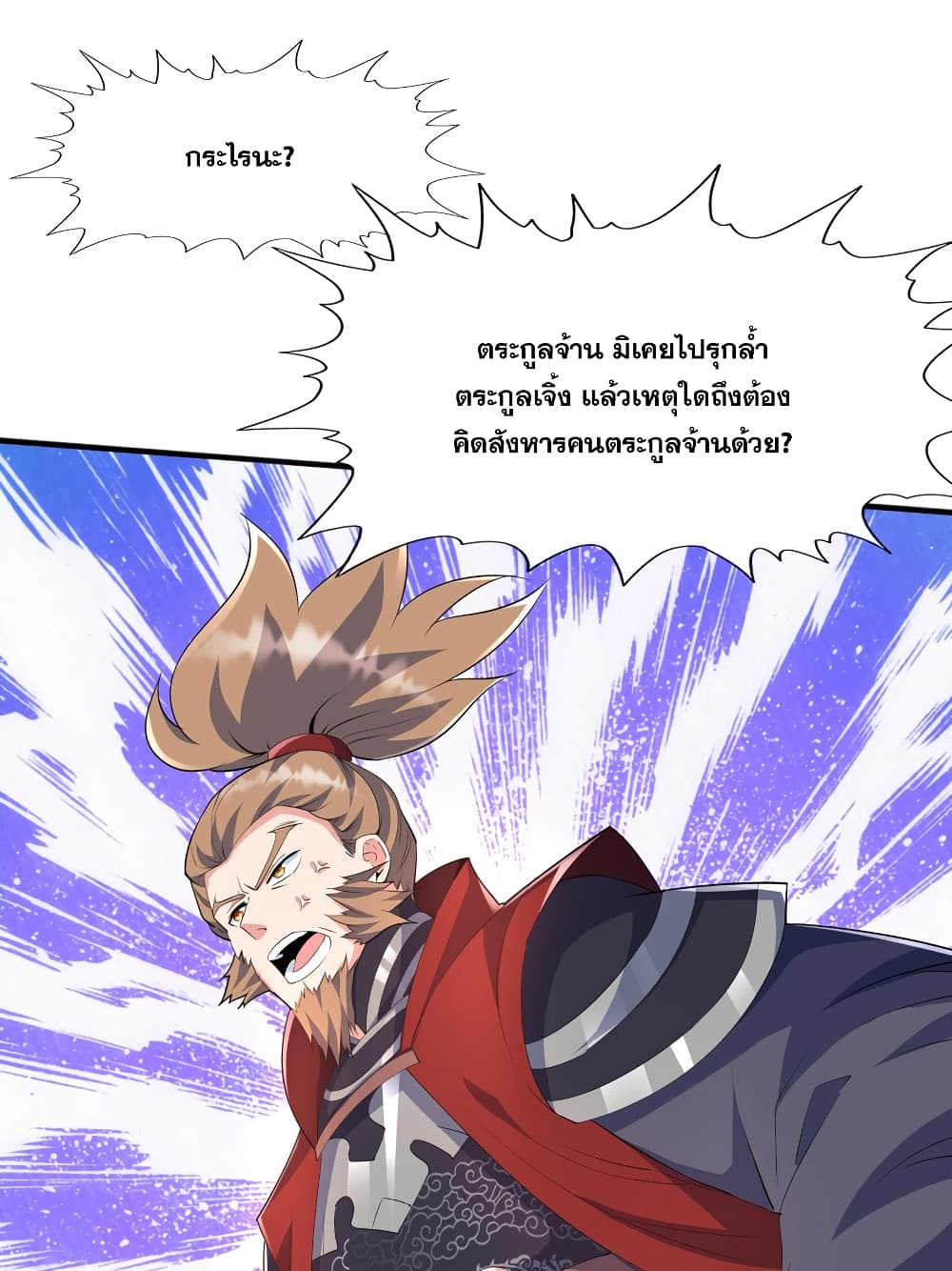 The Ultimate God Of War page 46